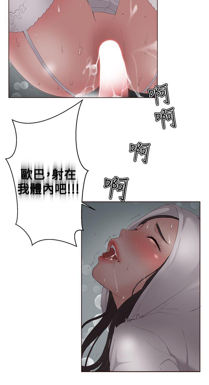 私生:爱到痴狂 第7話 第22页