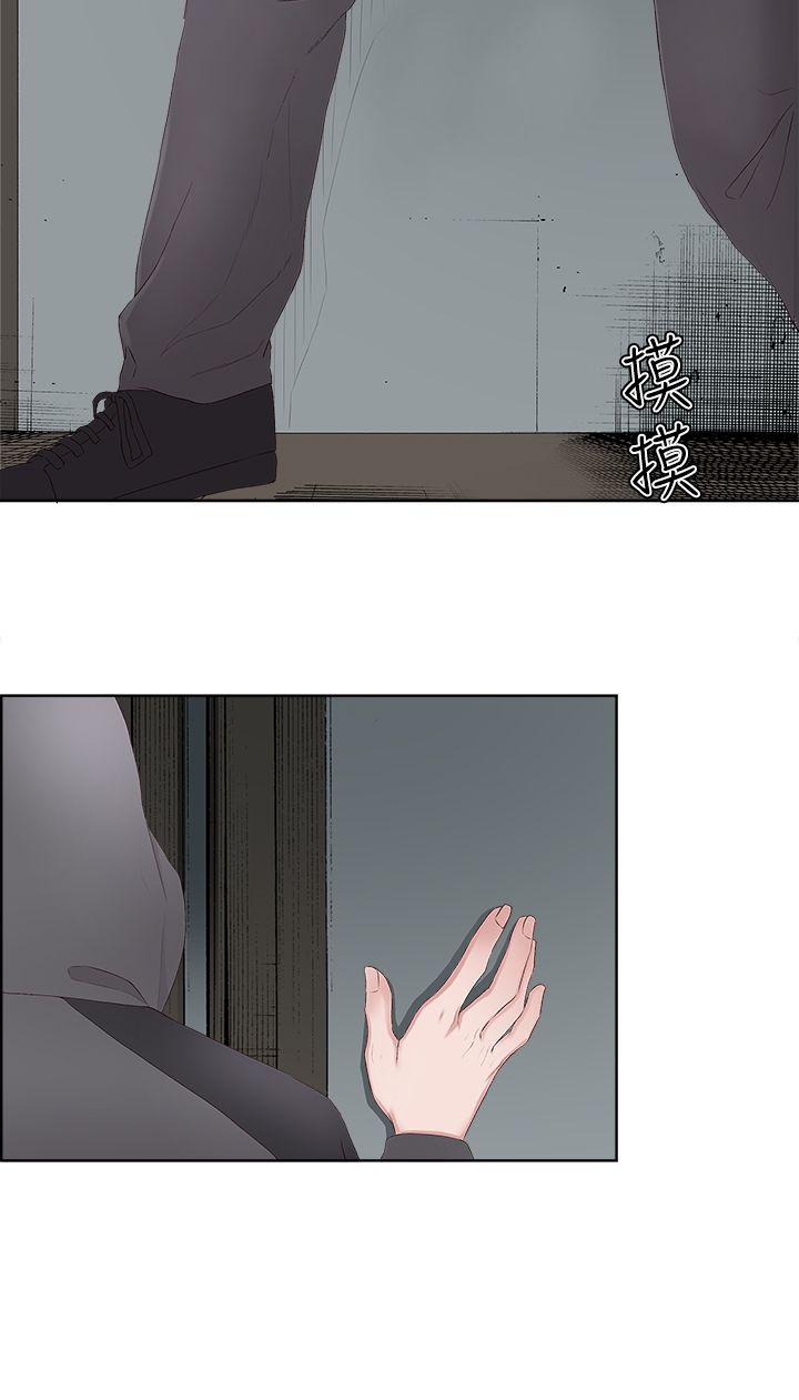 私生:爱到痴狂 第8話 第6页