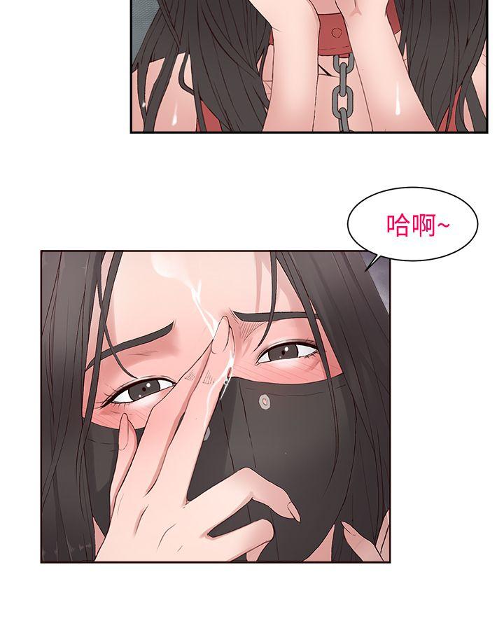 私生:爱到痴狂 第8話 第26页