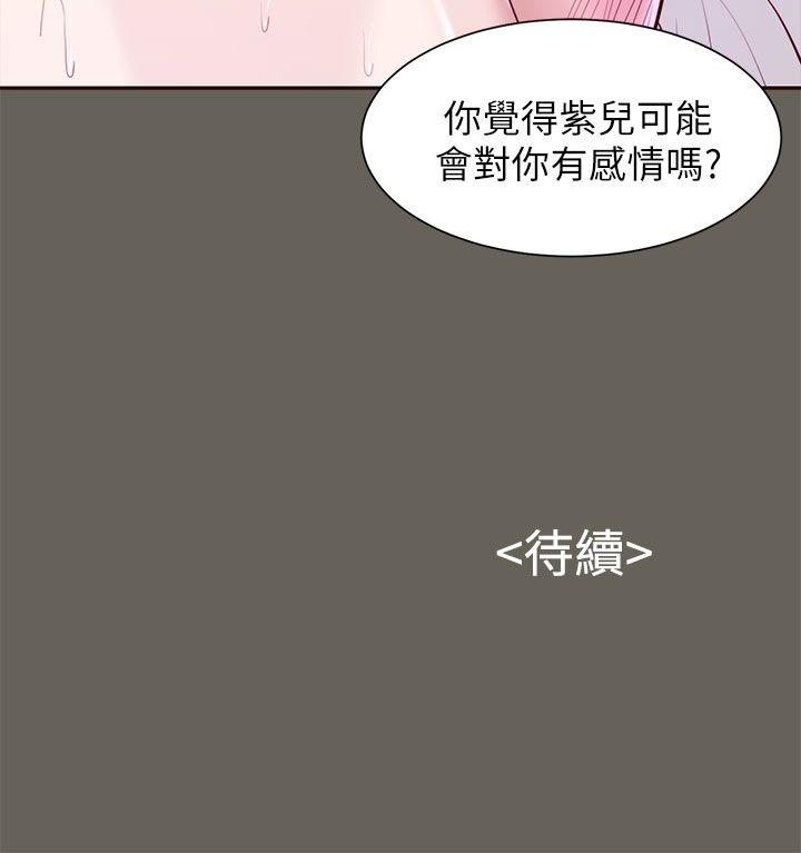流浪猫 第11話 第26页