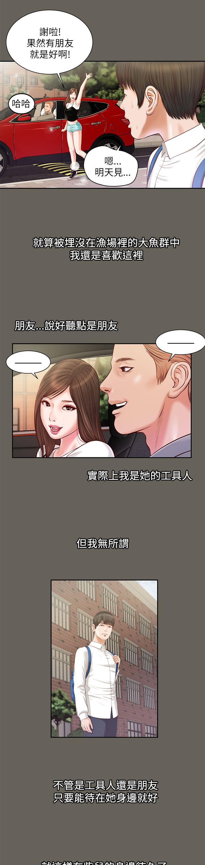流浪猫 第11話 第21页