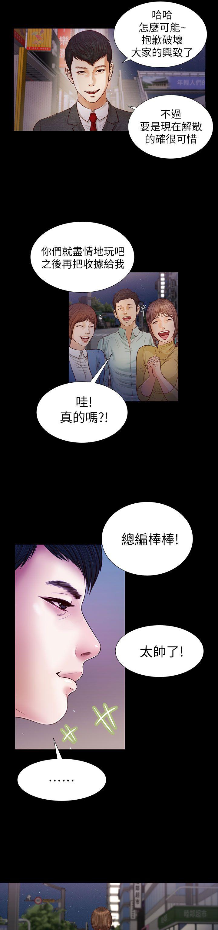 流浪猫 第16話 第12页