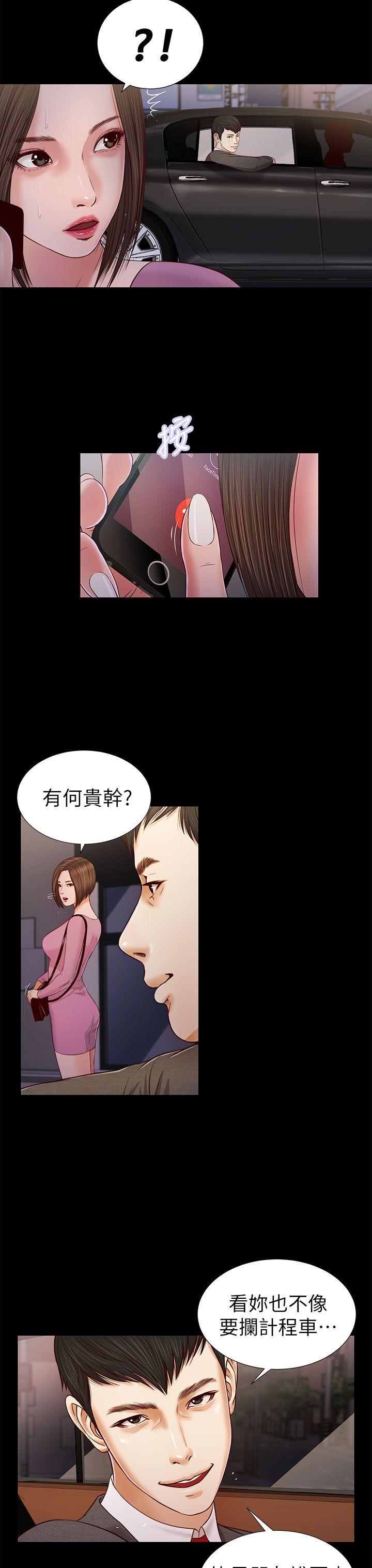 流浪猫 第16話 第19页