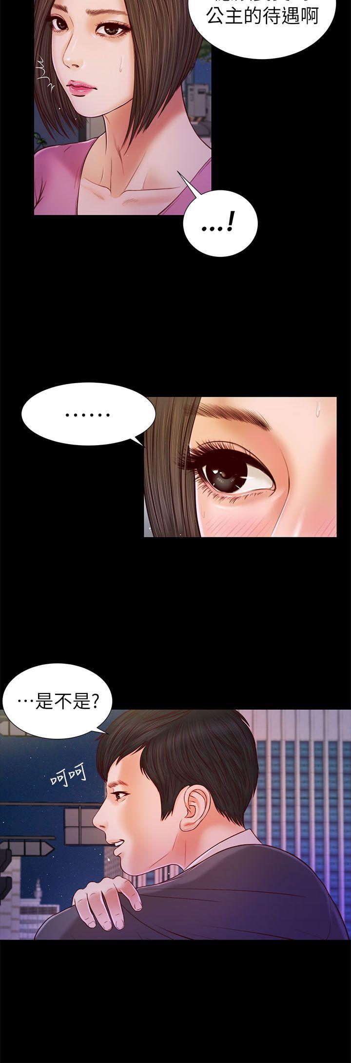 流浪猫 第17話 第22页