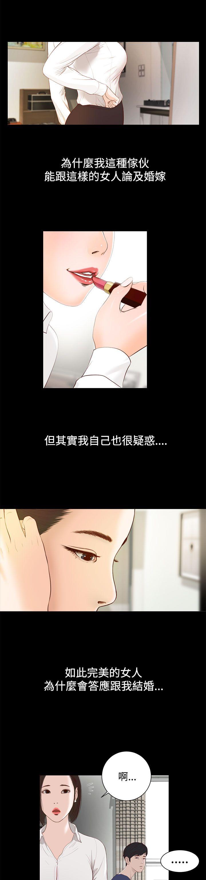 流浪猫 第1話 第15页