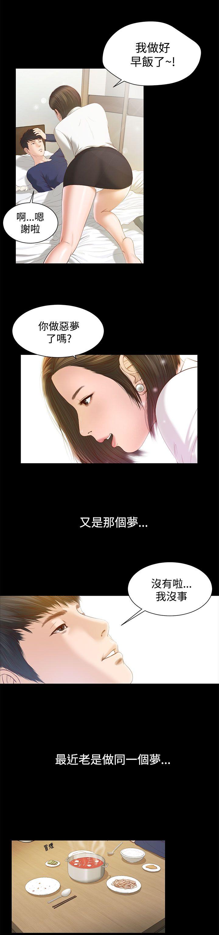 流浪猫 第1話 第11页
