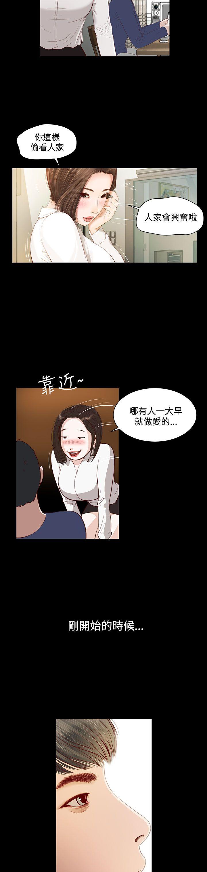 流浪猫 第1話 第16页
