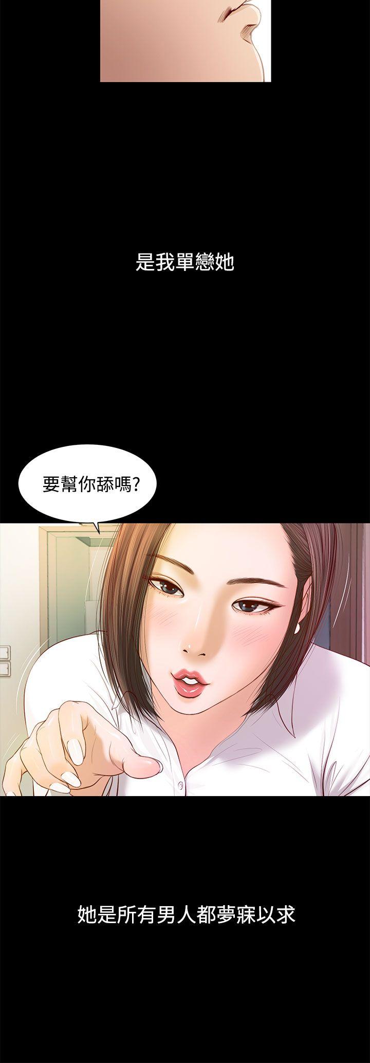 流浪猫 第1話 第17页