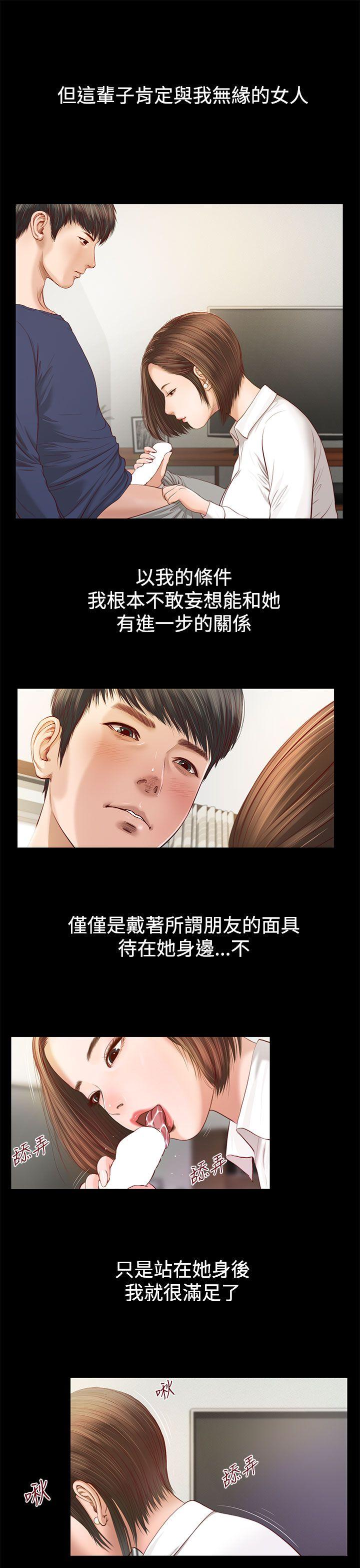 流浪猫 第1話 第18页