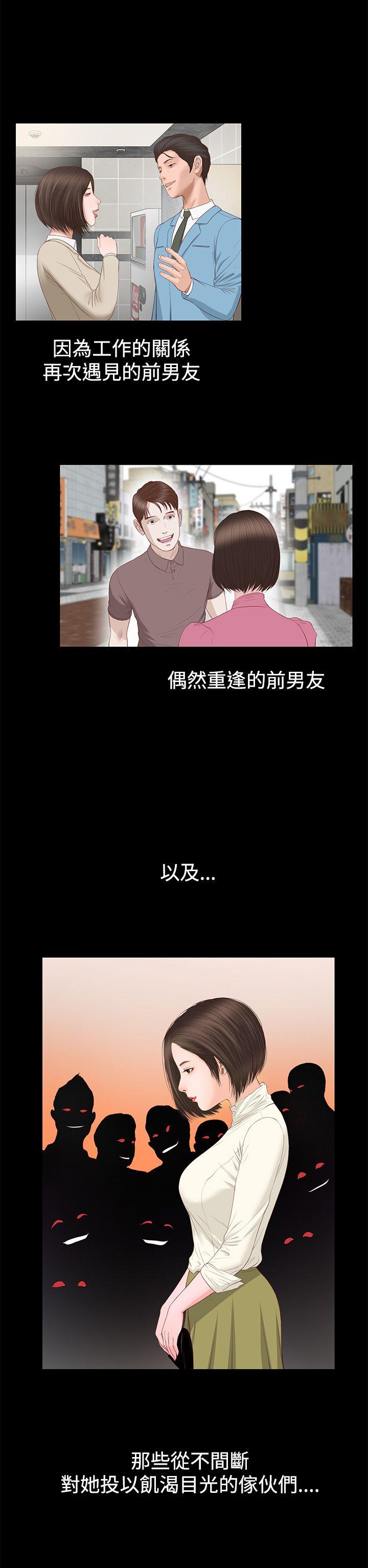 流浪猫 第1話 第27页