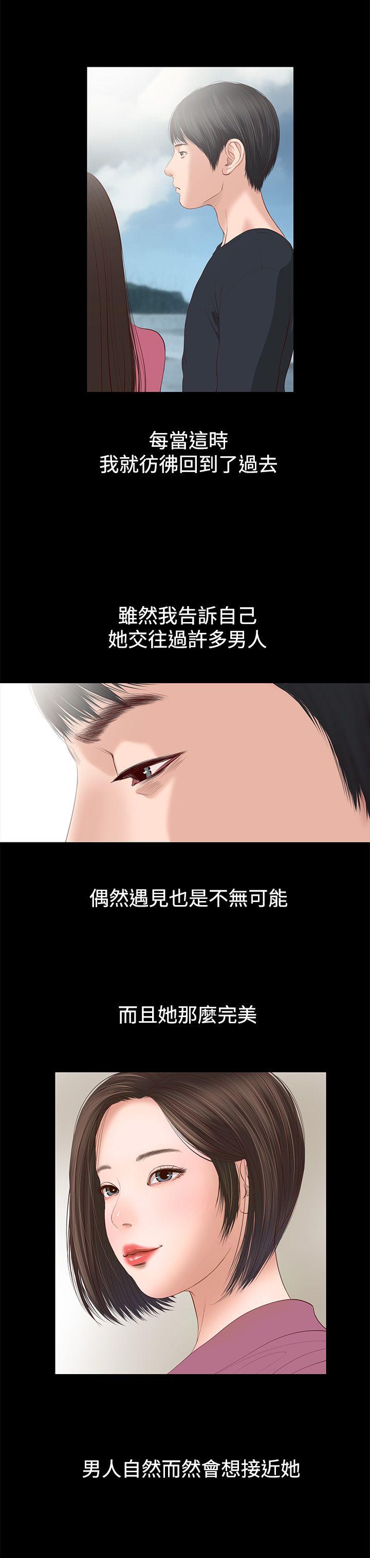 流浪猫 第1話 第28页