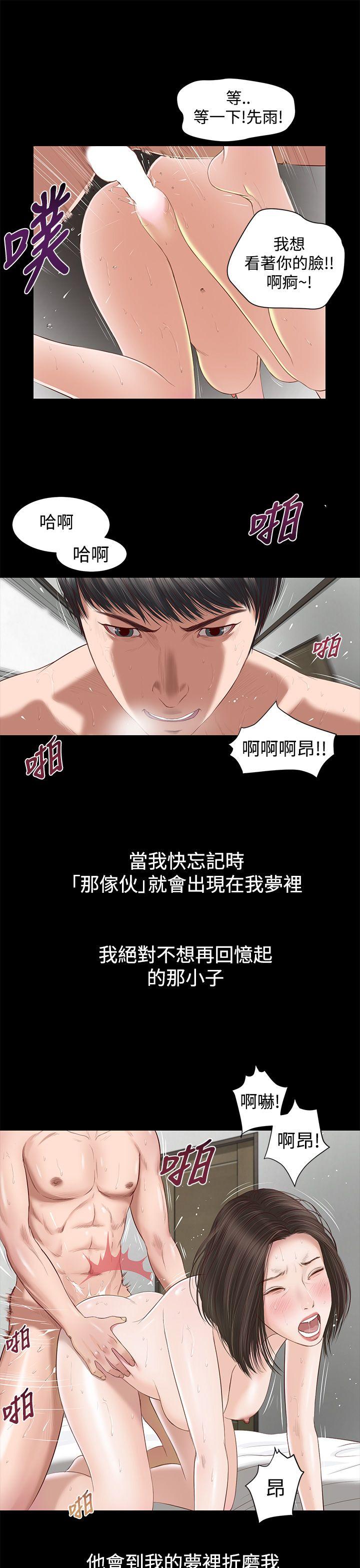 流浪猫 第1話 第30页