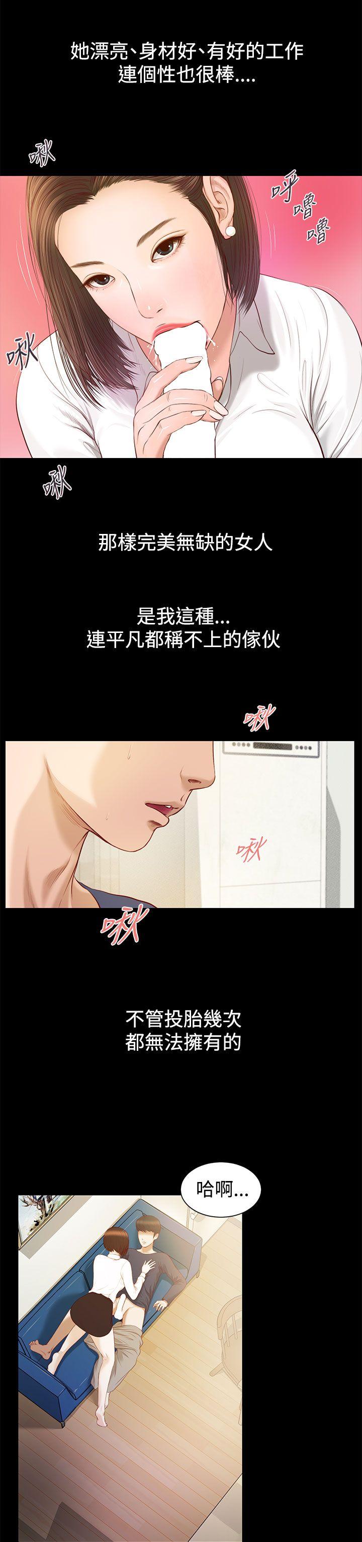 流浪猫 第1話 第19页