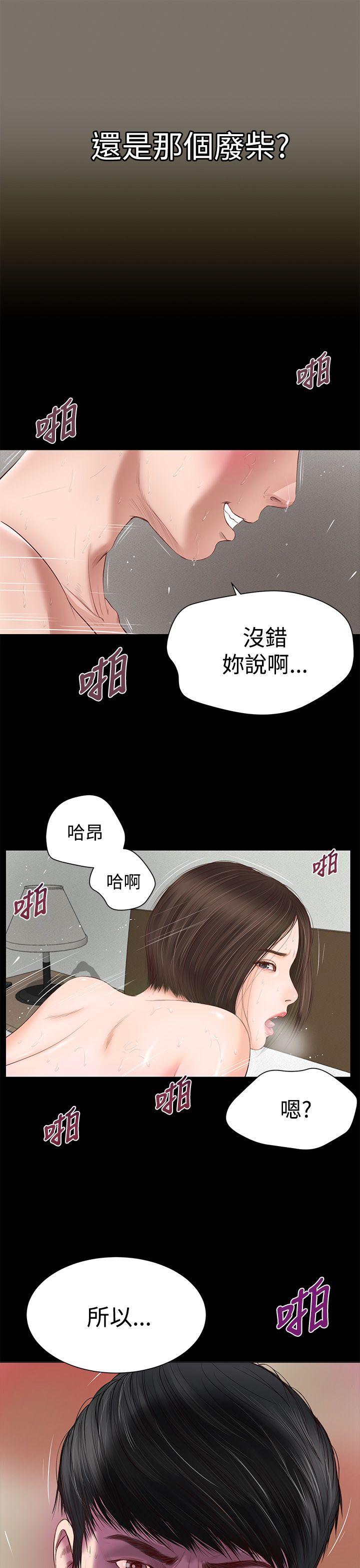 流浪猫 第1話 第34页