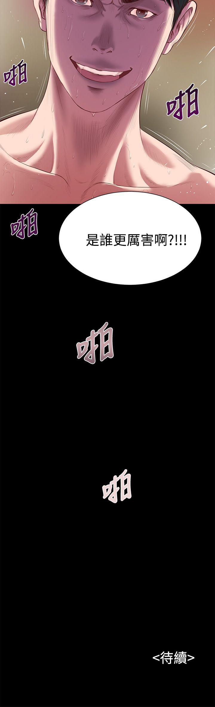 流浪猫 第1話 第35页