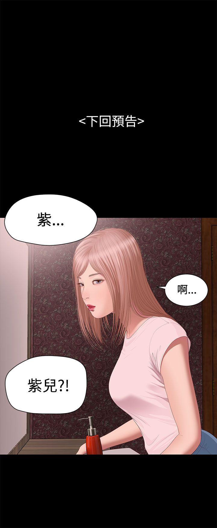 流浪猫 第1話 第36页