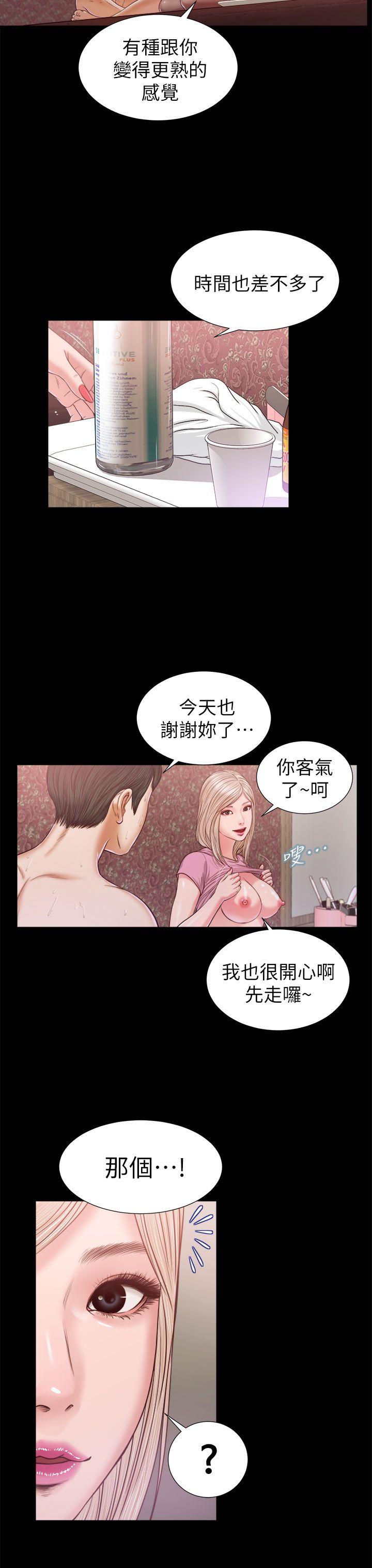 流浪猫 第20話 第15页
