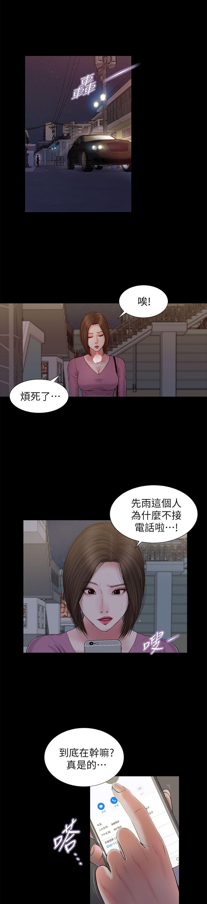 流浪猫 第21話 第16页