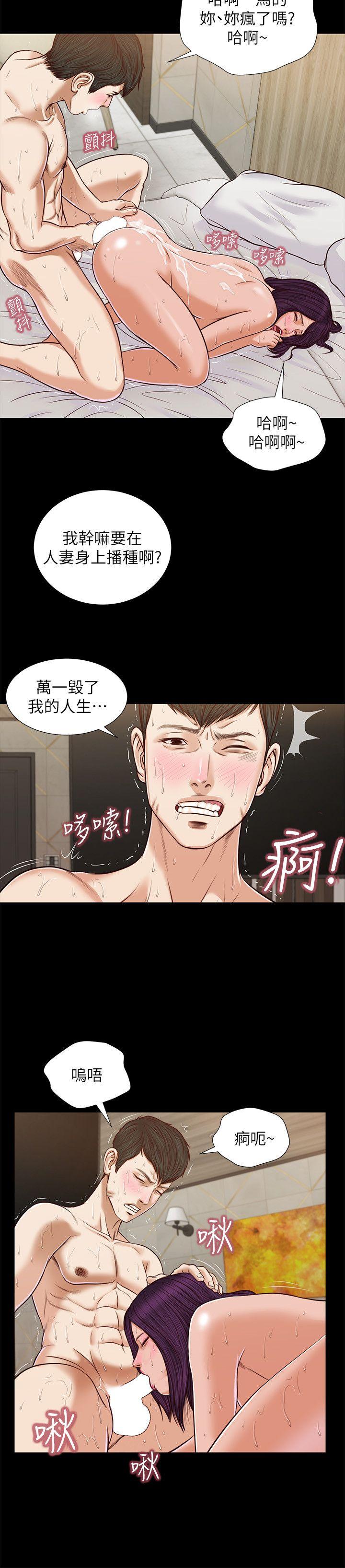 流浪猫 第29話 - 人妻的滋味 第20页
