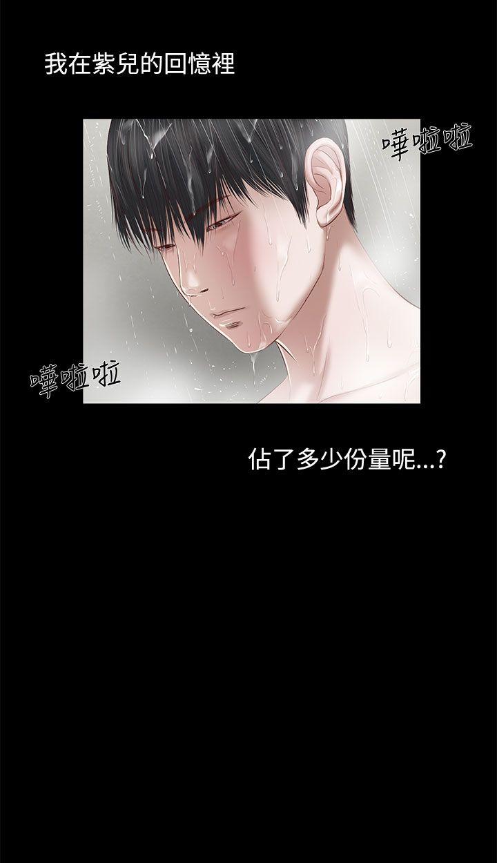 流浪猫 第2話 第5页