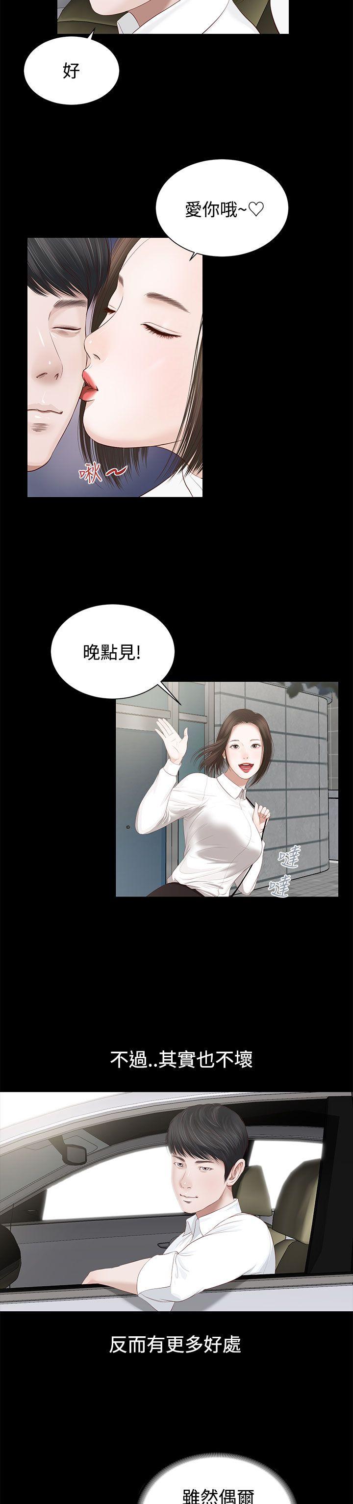 流浪猫 第2話 第8页