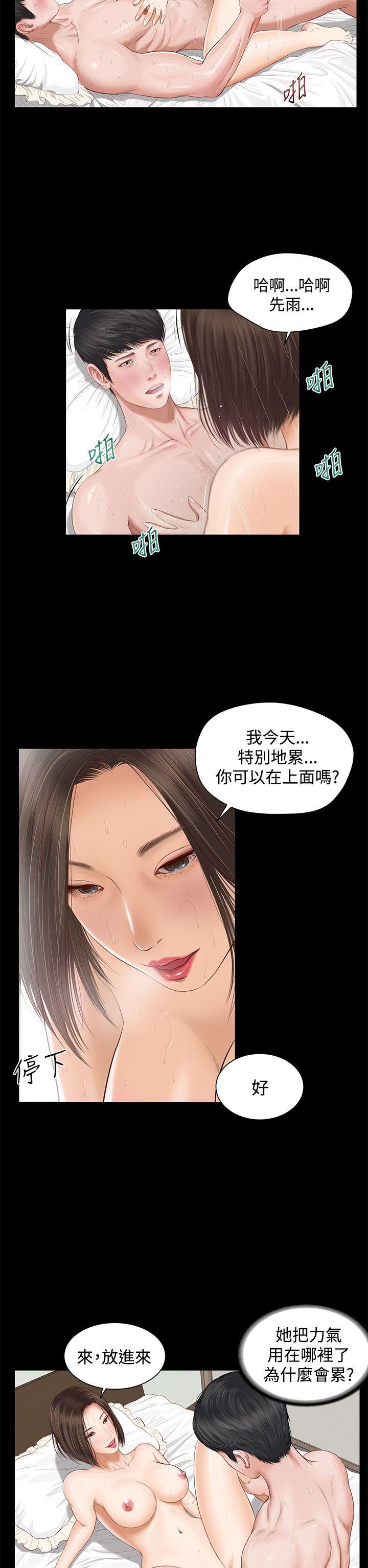 流浪猫 第2話 第20页