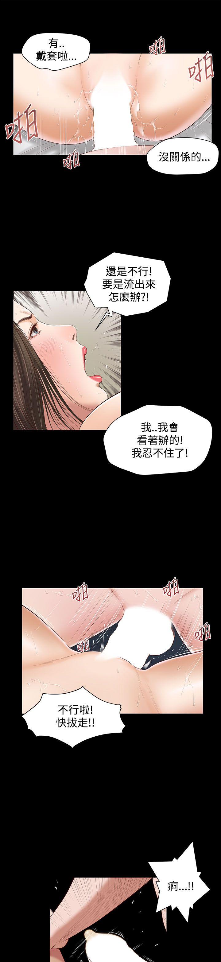 流浪猫 第2話 第23页
