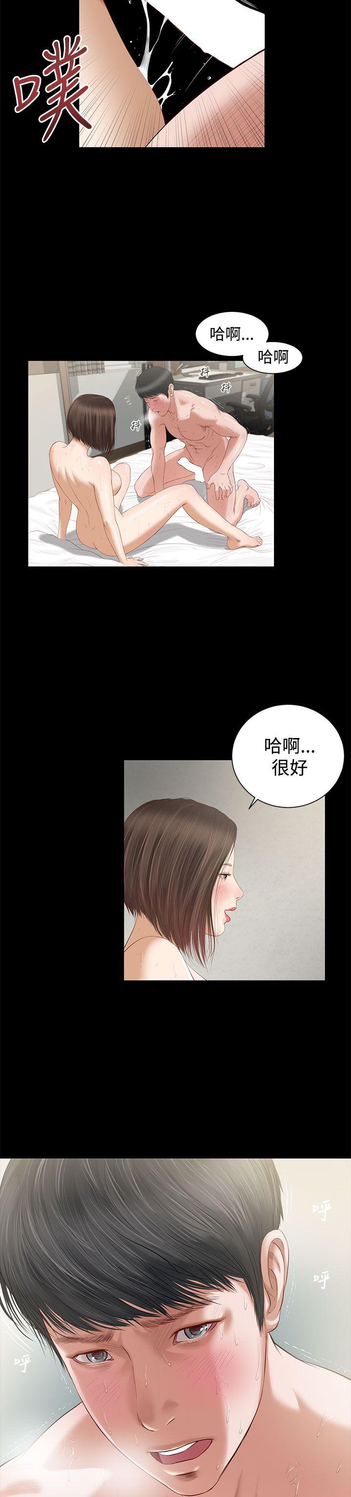 流浪猫 第2話 第24页