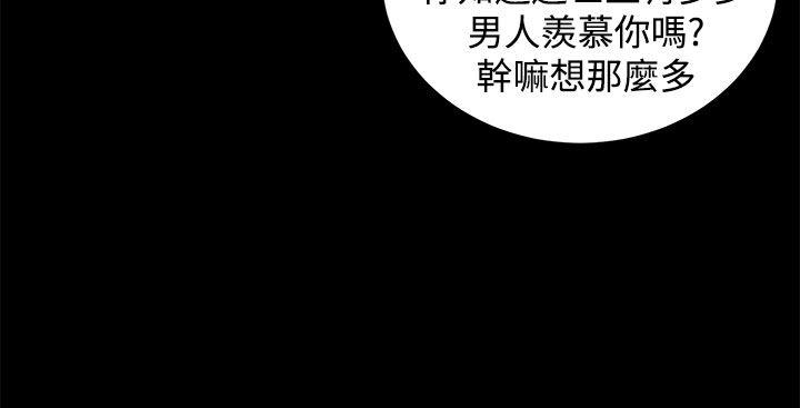 流浪猫 第2話 第26页