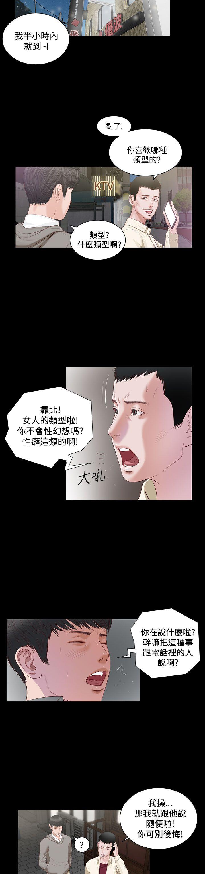 流浪猫 第2話 第32页