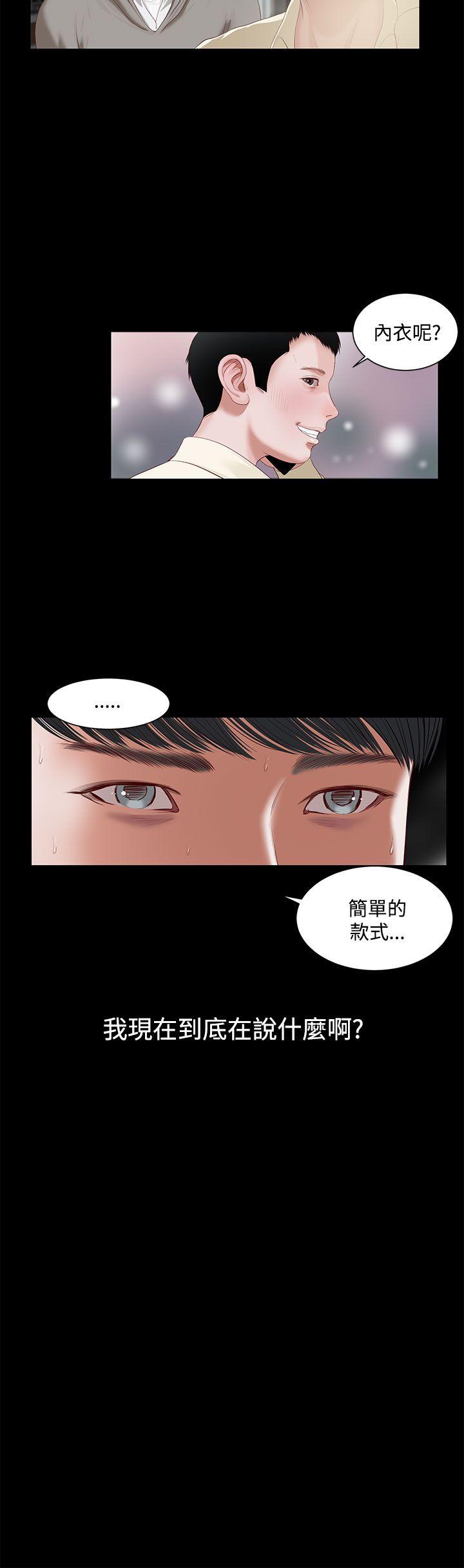 流浪猫 第2話 第34页