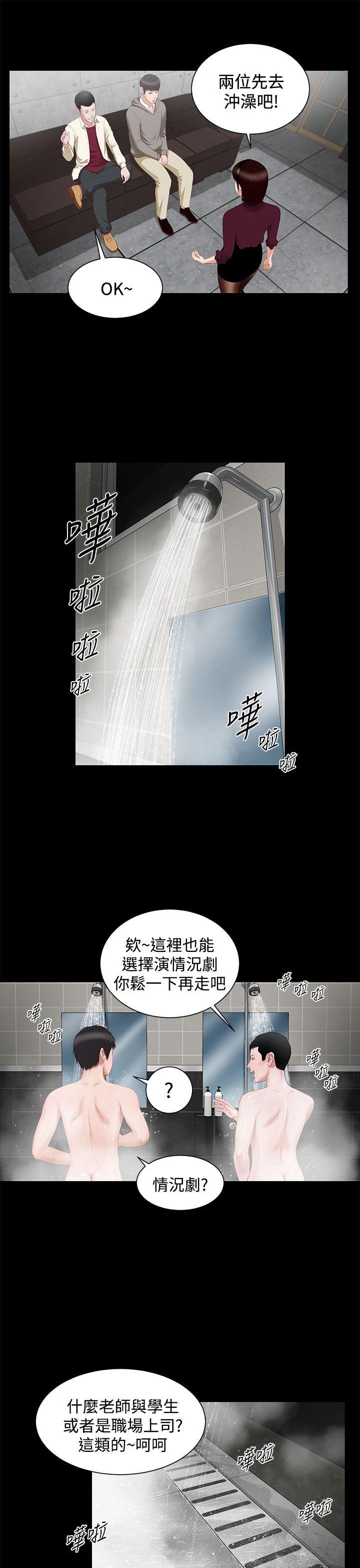流浪猫 第2話 第35页
