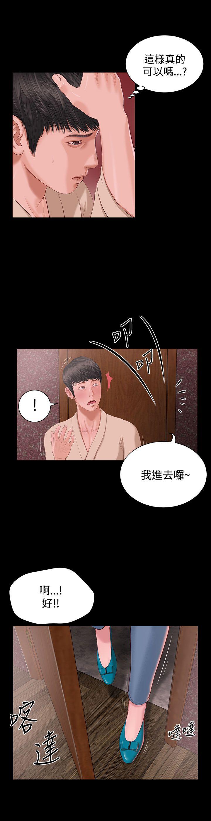 流浪猫 第2話 第38页