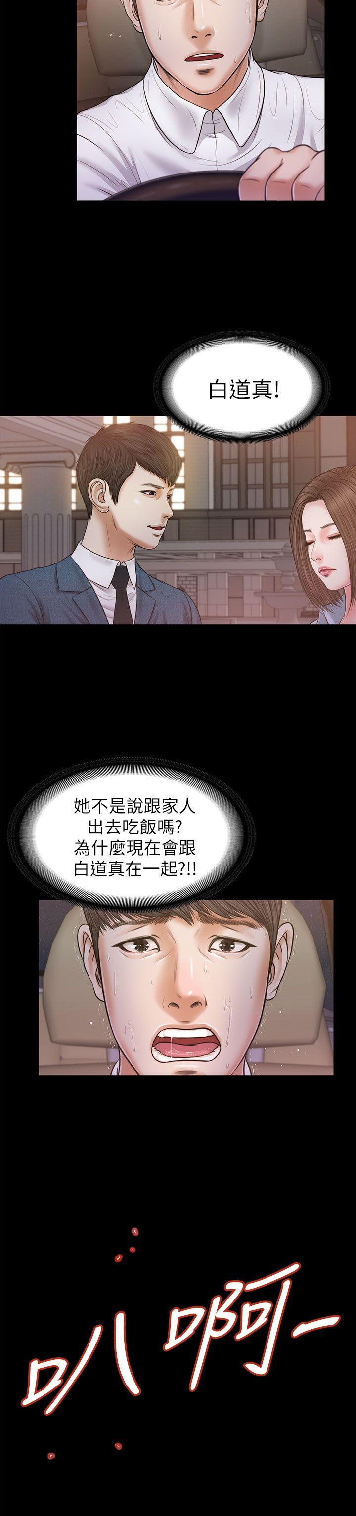 流浪猫 第23話 第14页