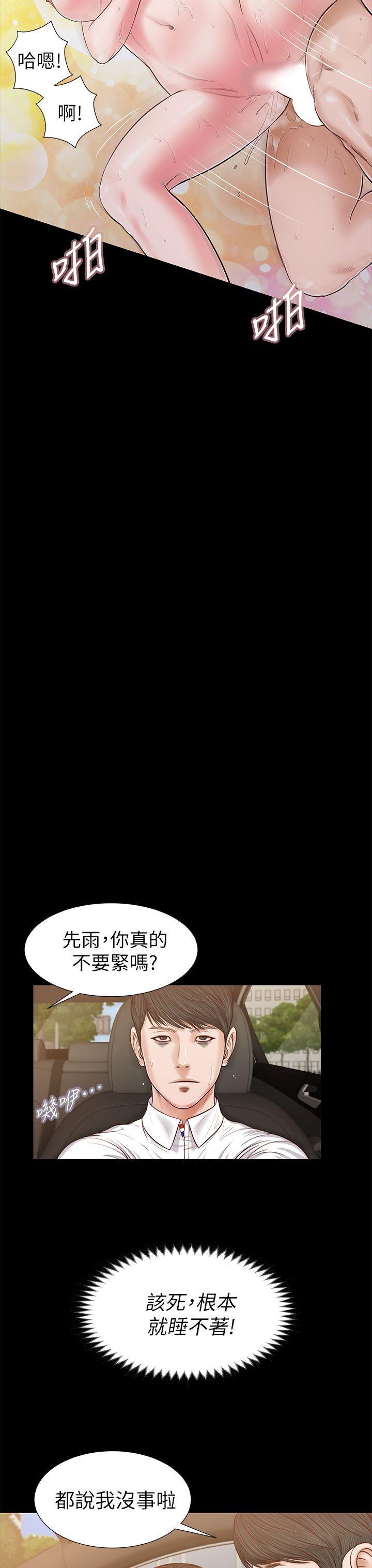 流浪猫 第24話 第11页