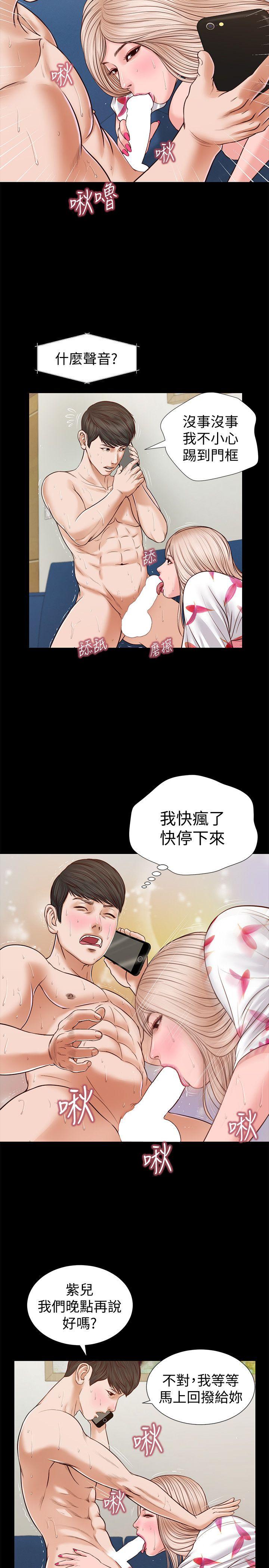 流浪猫 第28話 - 穿著圍裙做… 第19页
