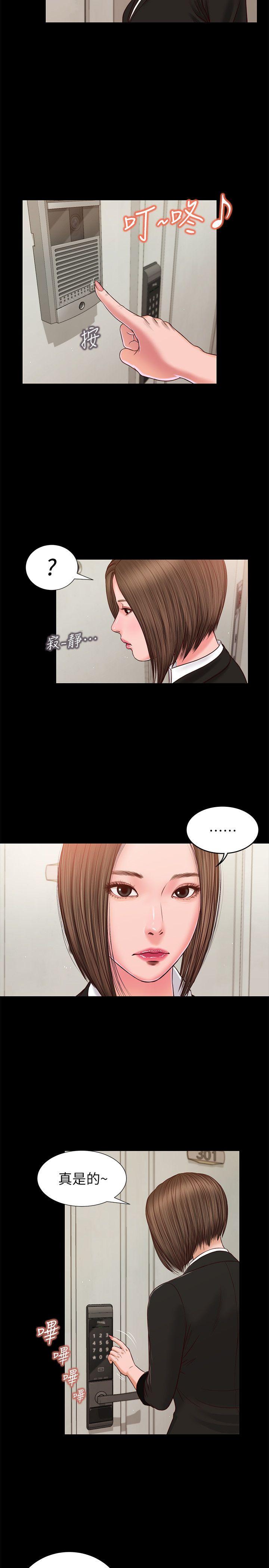 流浪猫 第28話 - 穿著圍裙做… 第23页
