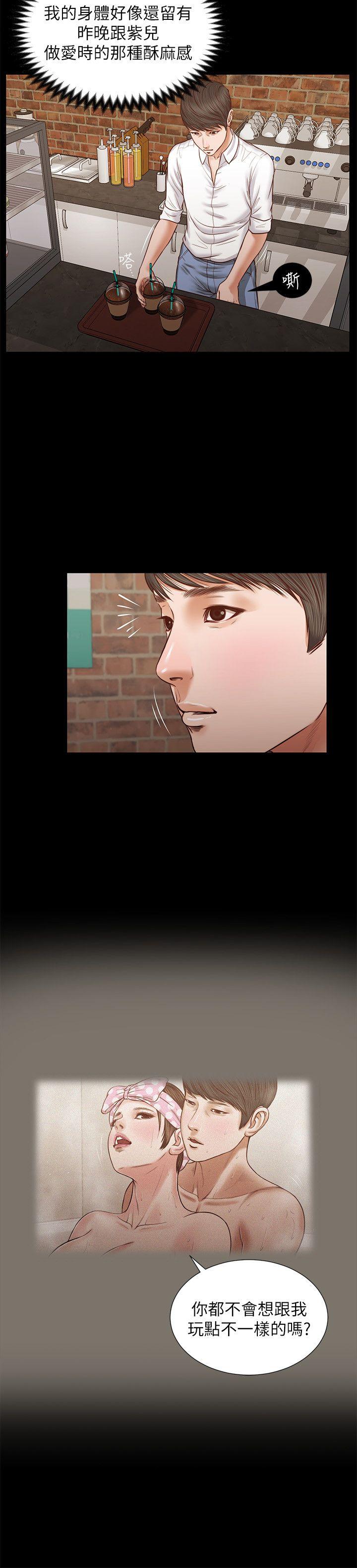 流浪猫 第32話 - 前男友的危險提議 第9页