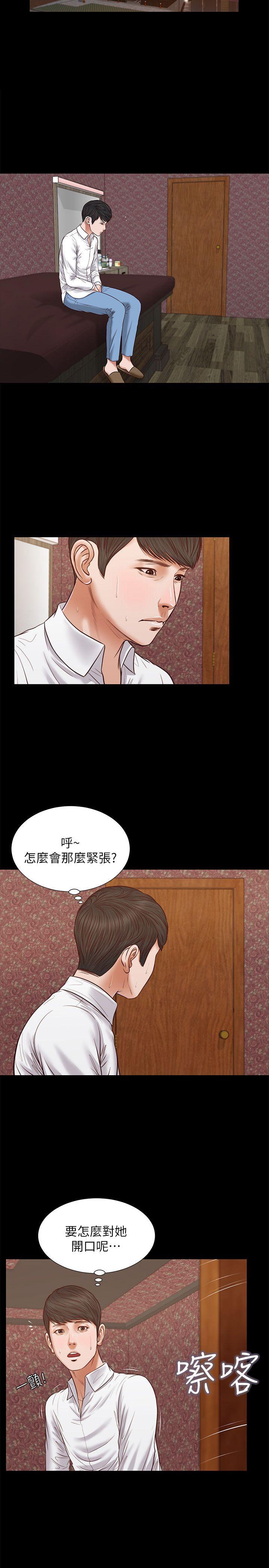 流浪猫 第33話 - 一樣讓人垂涎欲滴 第3页