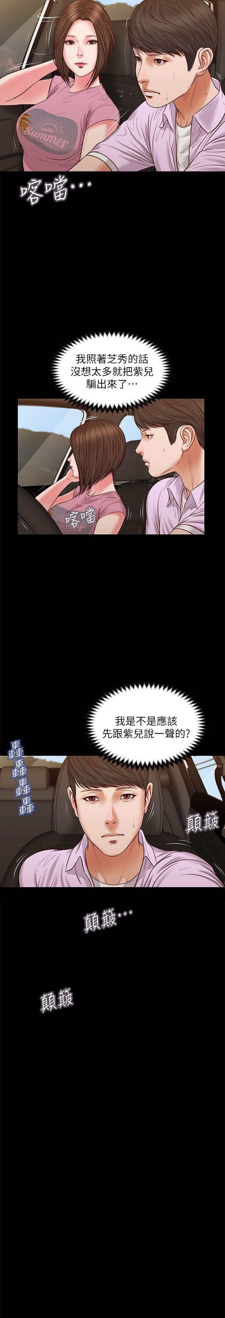 流浪猫 第36話-驚喜派對 第13页