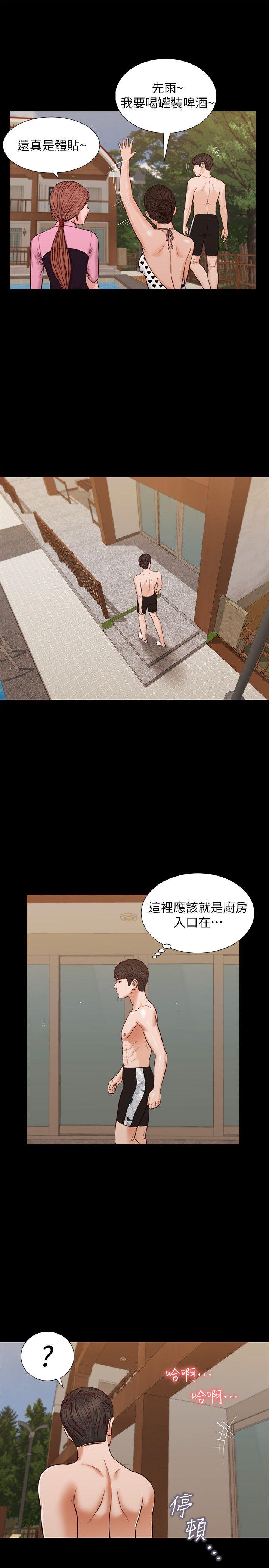 流浪猫 第36話-驚喜派對 第26页