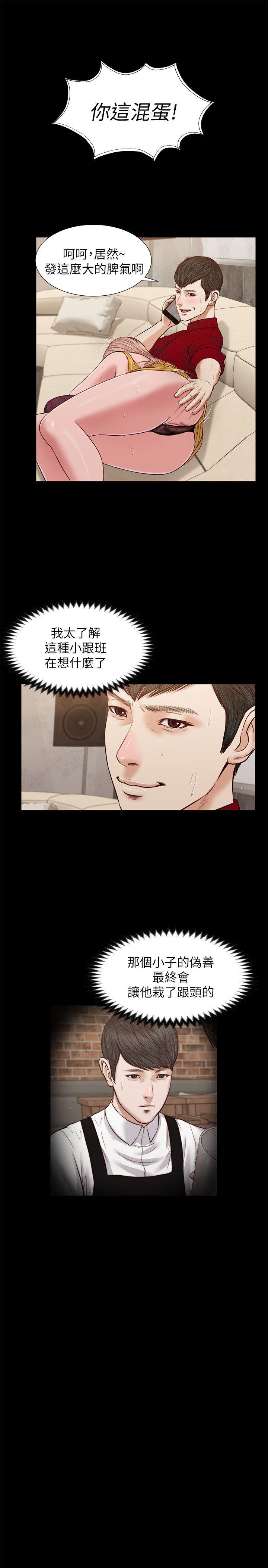 流浪猫 第30話 - 無套也可以 第13页