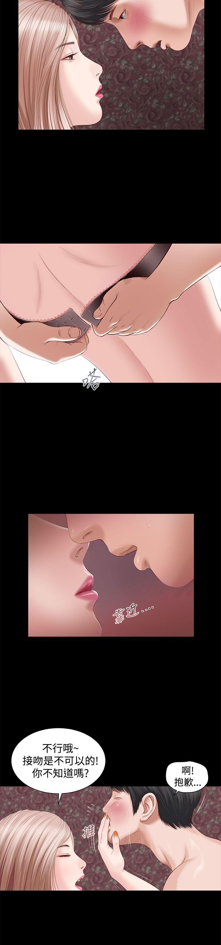 流浪猫 第3話 第19页