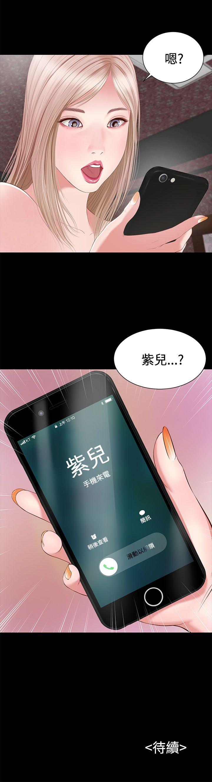 流浪猫 第3話 第30页
