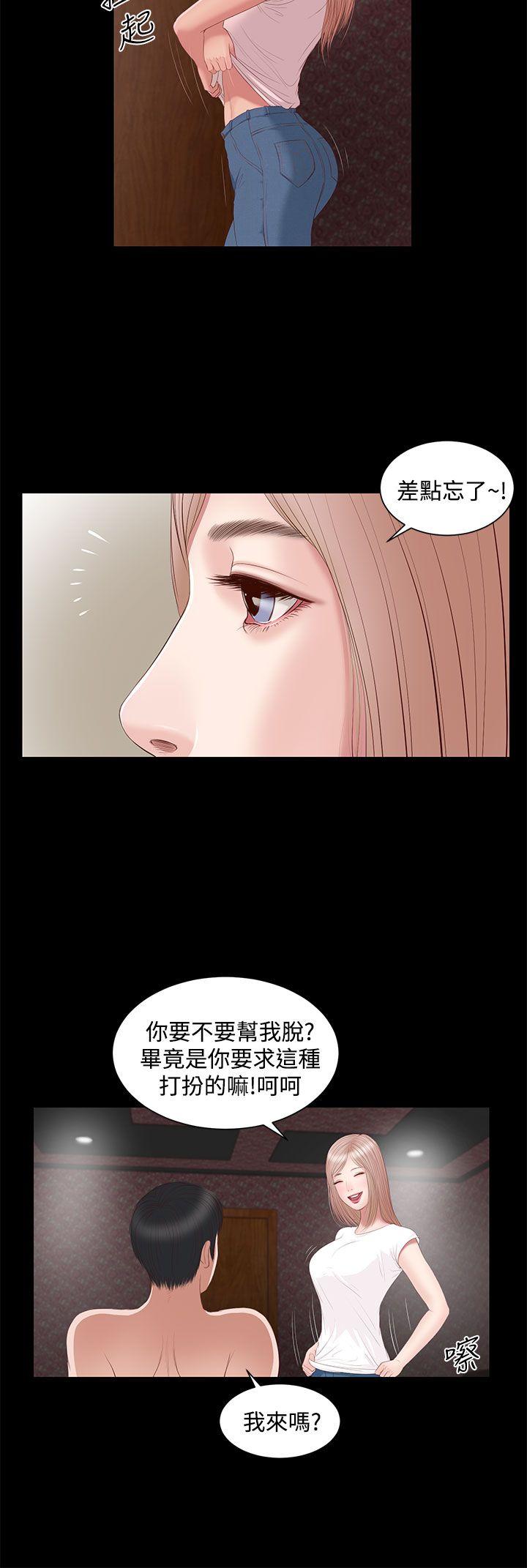 流浪猫 第3話 第13页
