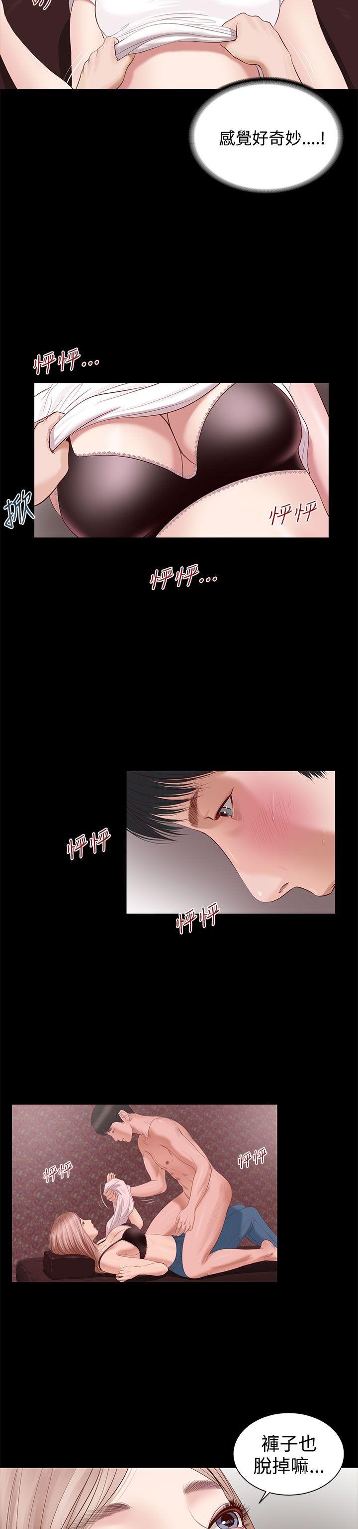 流浪猫 第3話 第15页