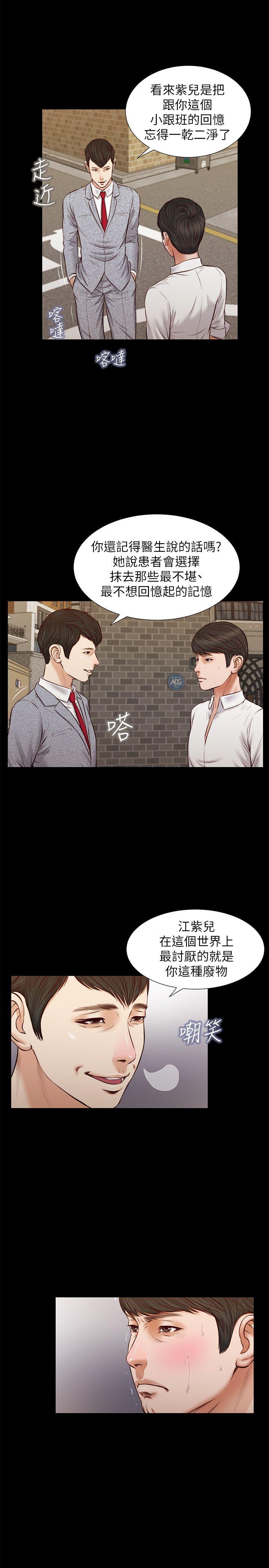 流浪猫 最終話-你是天真還是傻? 第16页