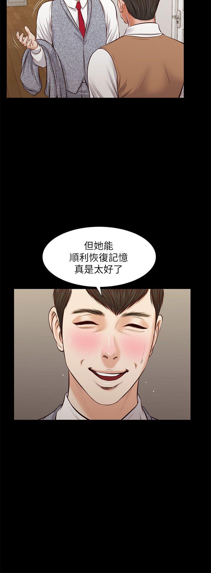 流浪猫 最終話-你是天真還是傻? 第10页