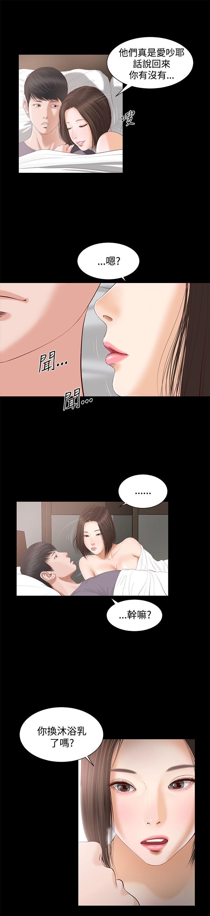 流浪猫 第4話 第10页