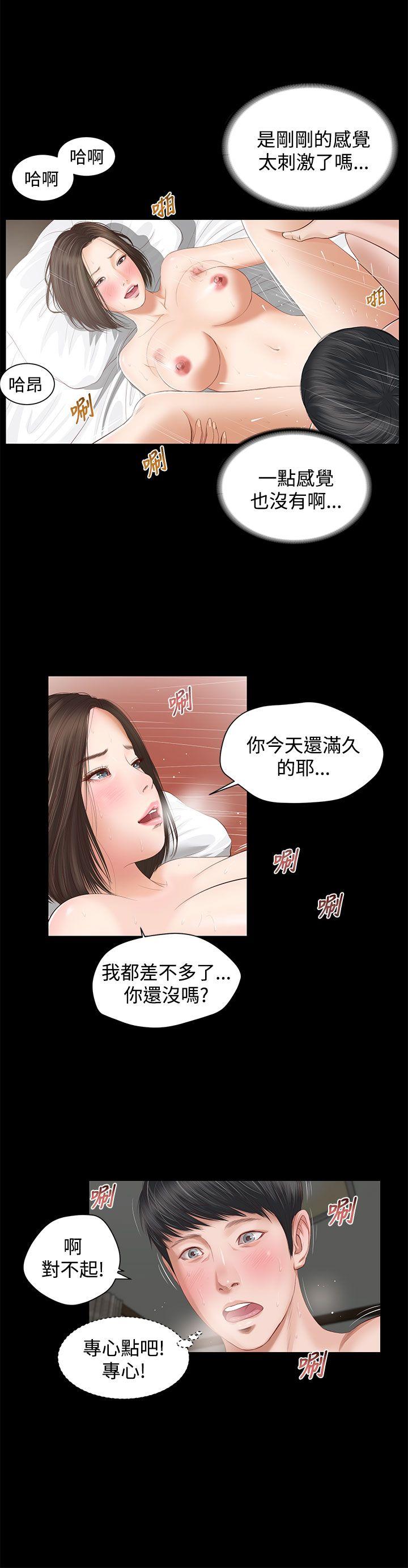 流浪猫 第4話 第13页